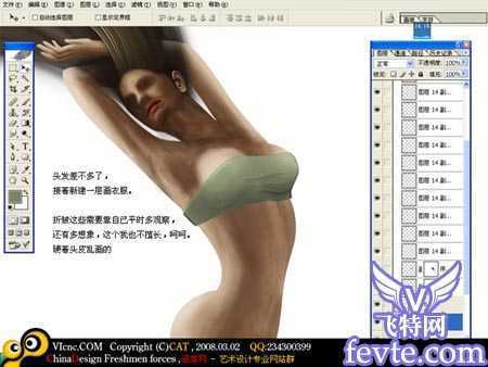 ‘PS鼠绘教程：PS鼠绘海底里的长发性感美人鱼‘