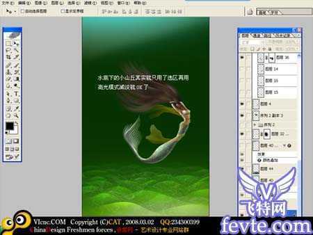 ‘PS鼠绘教程：PS鼠绘海底里的长发性感美人鱼‘
