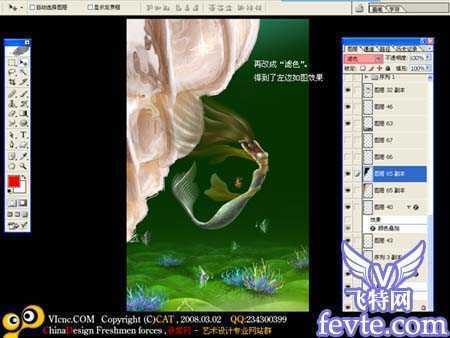 ‘PS鼠绘教程：PS鼠绘海底里的长发性感美人鱼‘