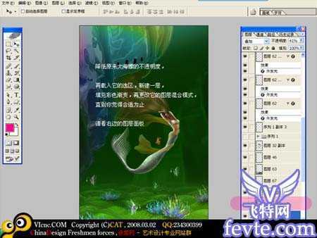 ‘PS鼠绘教程：PS鼠绘海底里的长发性感美人鱼‘