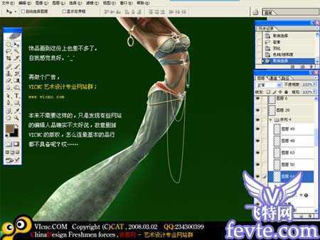 ‘PS鼠绘教程：PS鼠绘海底里的长发性感美人鱼‘