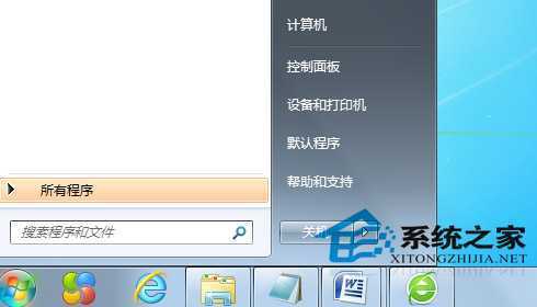  Win7开始菜单被任务栏遮住怎么办?