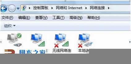 Win7中如何设置网络优先级的小技巧