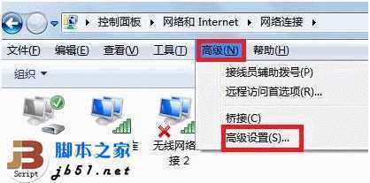 Win7中如何设置网络优先级的小技巧