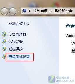 将Windows 7临时文件夹请出系统盘