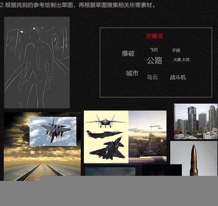 ‘Photoshop制作超酷的枪战片电影海报教程‘