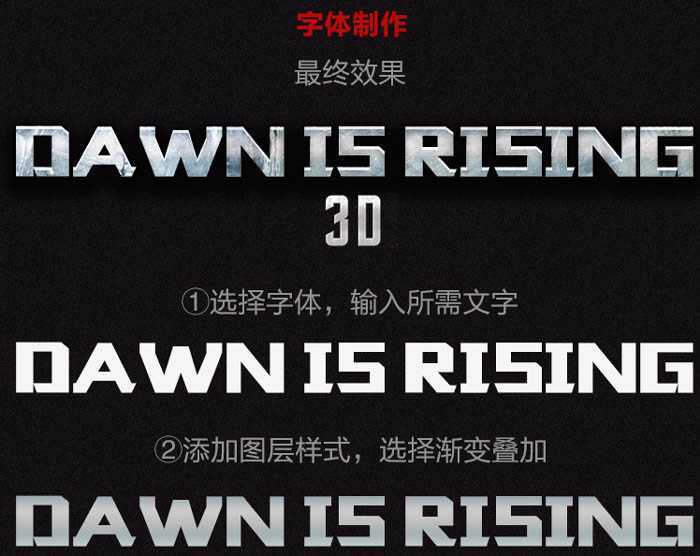 ‘Photoshop制作超酷的枪战片电影海报教程‘