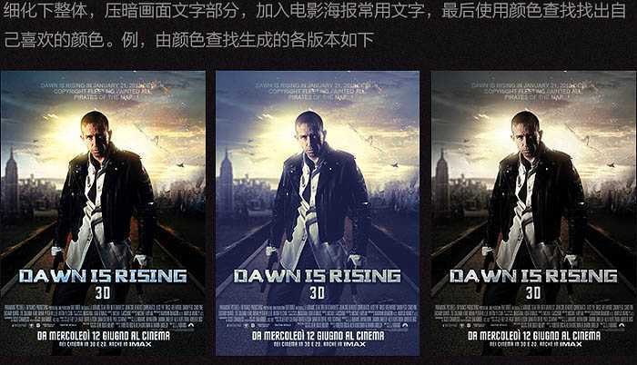 ‘Photoshop制作超酷的枪战片电影海报教程‘