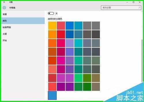 Windows10系统屏幕饱和度的调整方法