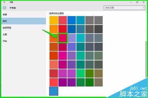 Windows10系统屏幕饱和度的调整方法
