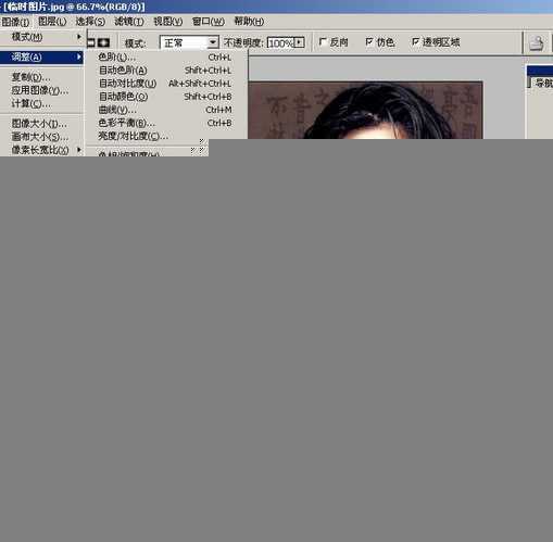 Photoshop入门教程:图像菜单的详细讲解_脚本之家jb51.net网络整理