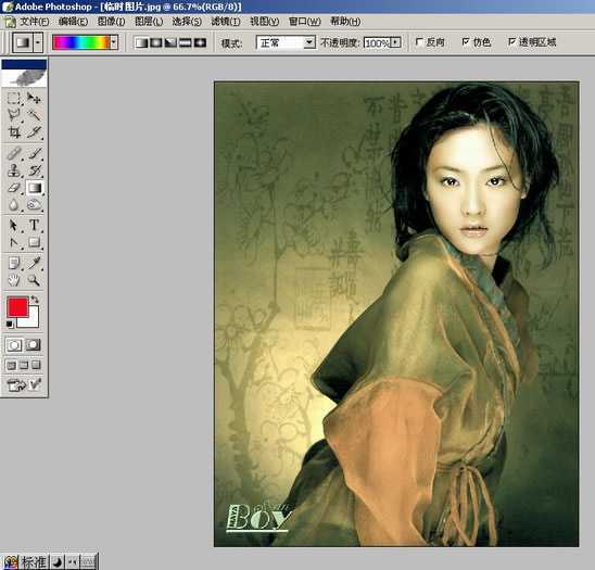 Photoshop入门教程:图像菜单的详细讲解_脚本之家jb51.net网络整理