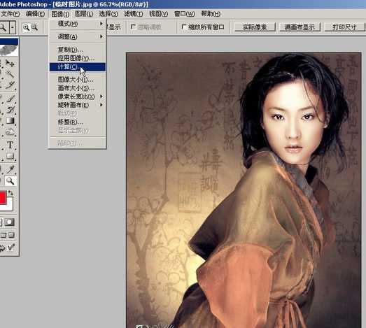 Photoshop入门教程:图像菜单的详细讲解_脚本之家jb51.net网络整理