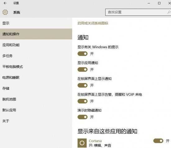 教你微调Windows 10新操作中心：通知和快捷方式