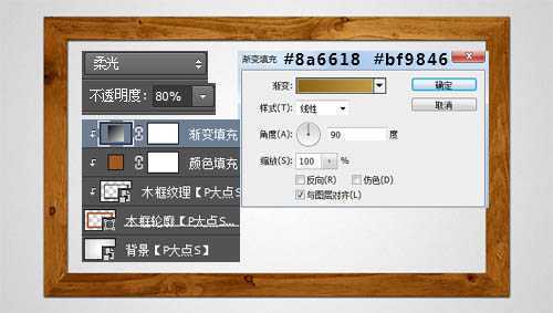 ‘photoshop利用路径及画笔制作逼真的粉笔字‘