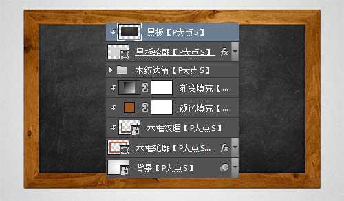 ‘photoshop利用路径及画笔制作逼真的粉笔字‘