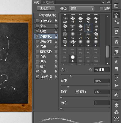 ‘photoshop利用路径及画笔制作逼真的粉笔字‘