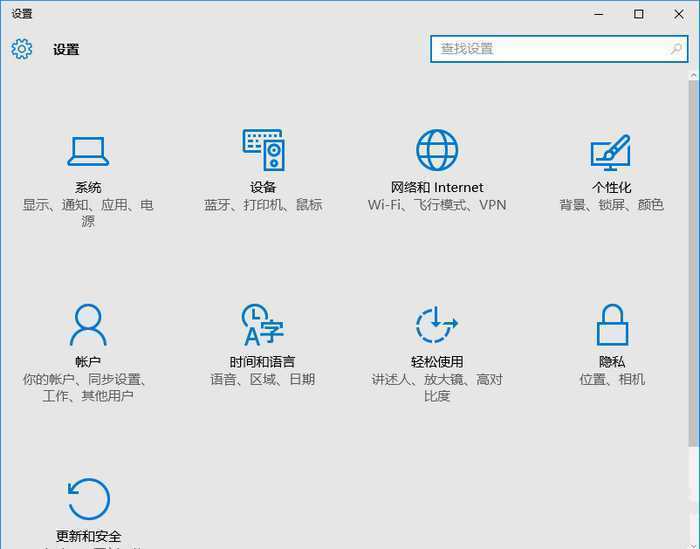 Windows10 设置界面