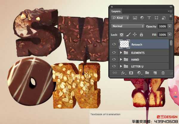 ‘Photoshop设计制作出逼真的巧克力糖果立体字‘