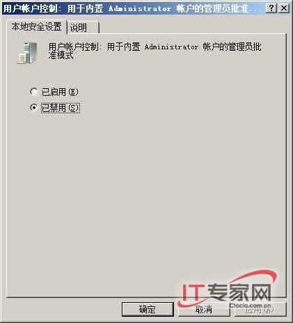 让Windows Server 2008设备驱动顺利“落户”