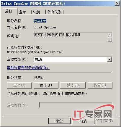 让Windows Server 2008设备驱动顺利“落户”