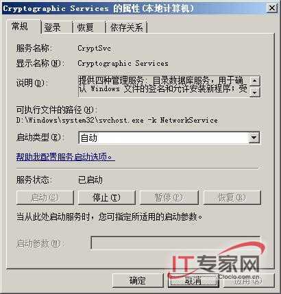 让Windows Server 2008设备驱动顺利“落户”
