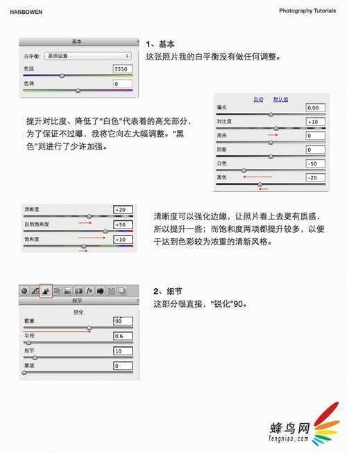 ‘PS调出流行的日系小清新色调‘