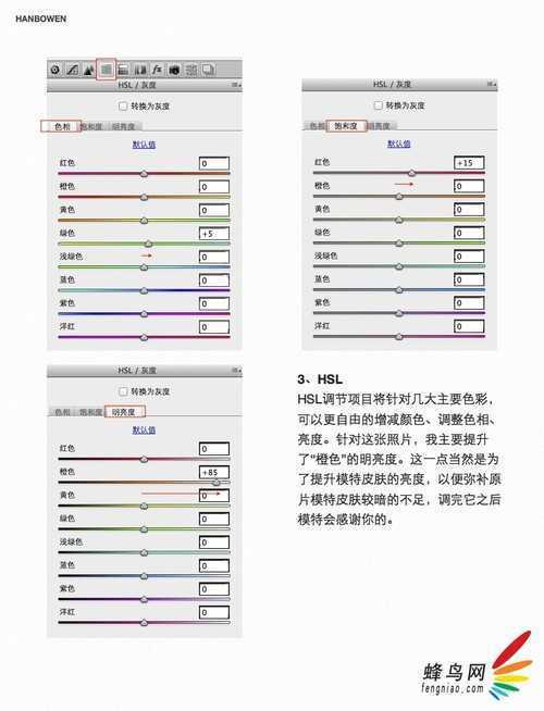 ‘PS调出流行的日系小清新色调‘