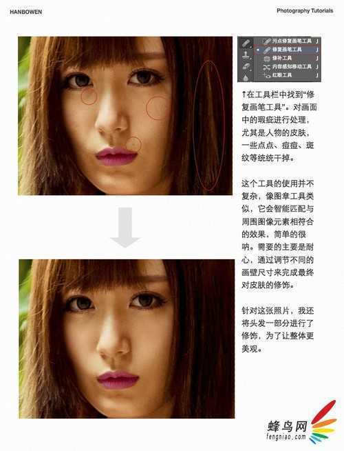‘PS调出流行的日系小清新色调‘