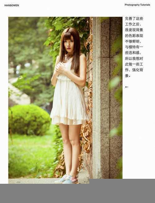 ‘PS调出流行的日系小清新色调‘