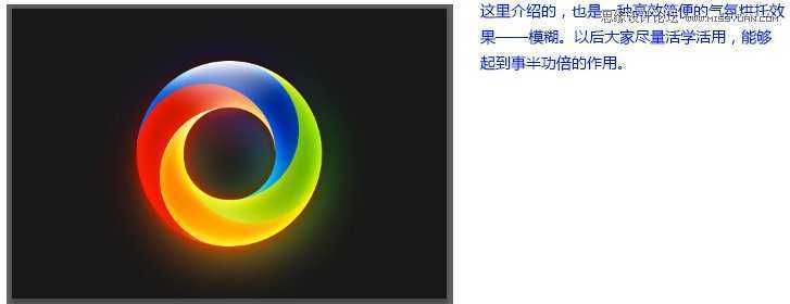 Photoshop绘制炫彩的的立体圆环LOGO教程,PS教程,思缘教程网