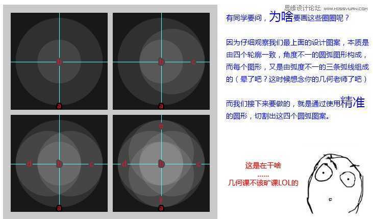 Photoshop绘制炫彩的的立体圆环LOGO教程,PS教程,思缘教程网