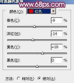 ‘Photoshop为草地美女图片增加柔美的橙褐色效果‘