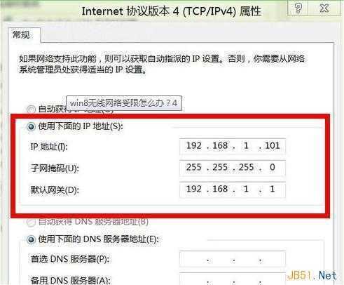 ghost win8无线网络受限的解决方法