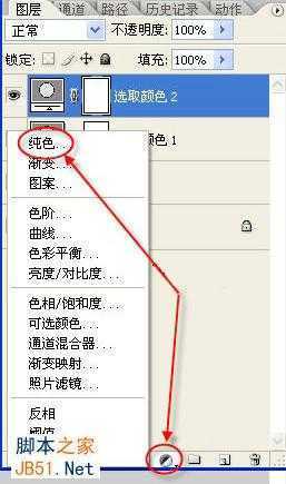 ‘PS将外景人物图片调出漂亮的糖水阿宝色调‘