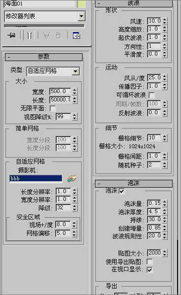 3DS Max教程:塑造网络游戏人物角色 