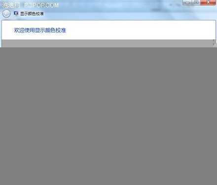 Windows 7系统的