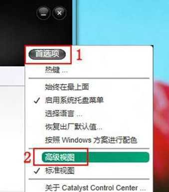 Win8的ATI显卡如何调整缩放