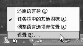 Win7系统如何添加或删除输入法