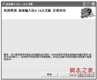 Win7系统如何添加或删除输入法