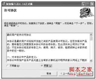 Win7系统如何添加或删除输入法