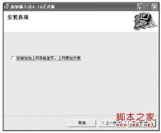 Win7系统如何添加或删除输入法
