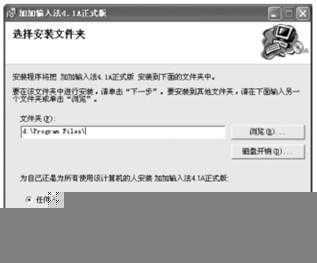Win7系统如何添加或删除输入法