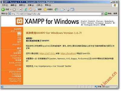 XAMPP