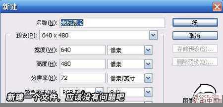 ‘Photoshop用滤镜打造漂亮的玻璃材质效果‘