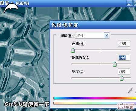 ‘Photoshop用滤镜打造漂亮的玻璃材质效果‘