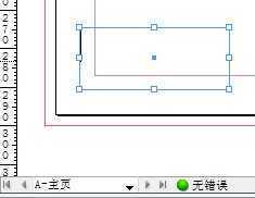 InDesign CS5页码添加技巧