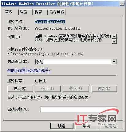 Windows Server 2008 四项优化技巧