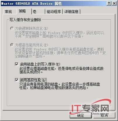 Windows Server 2008 四项优化技巧