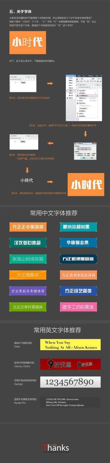 ‘PS真正实用技巧：曲线、滤镜、智能对象、字体‘